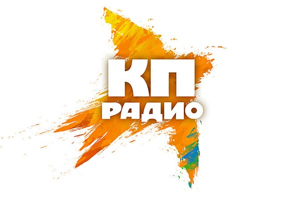 реклама на радио Комсомольская правда в Красноярске