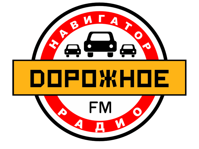 Размещение рекламы на Дорожном радио в Томске