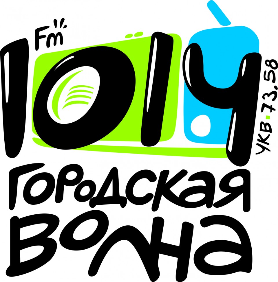 Размещение рекламы на радио Городская волна в Новосибирске