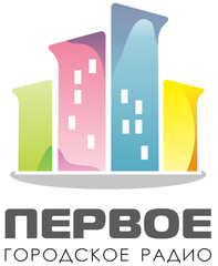 Реклама на Первом городском радио в Новокузнецке