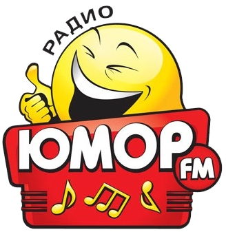 Размещение рекламы на радио Юмор FM в Томске