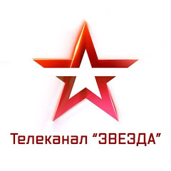 реклама на канале Звезда в Красноярске