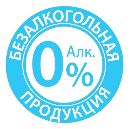 Реклама пива с содержанием 0%