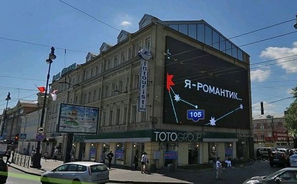 Самая большая рекламная конструкция на фасаде находится в Москве